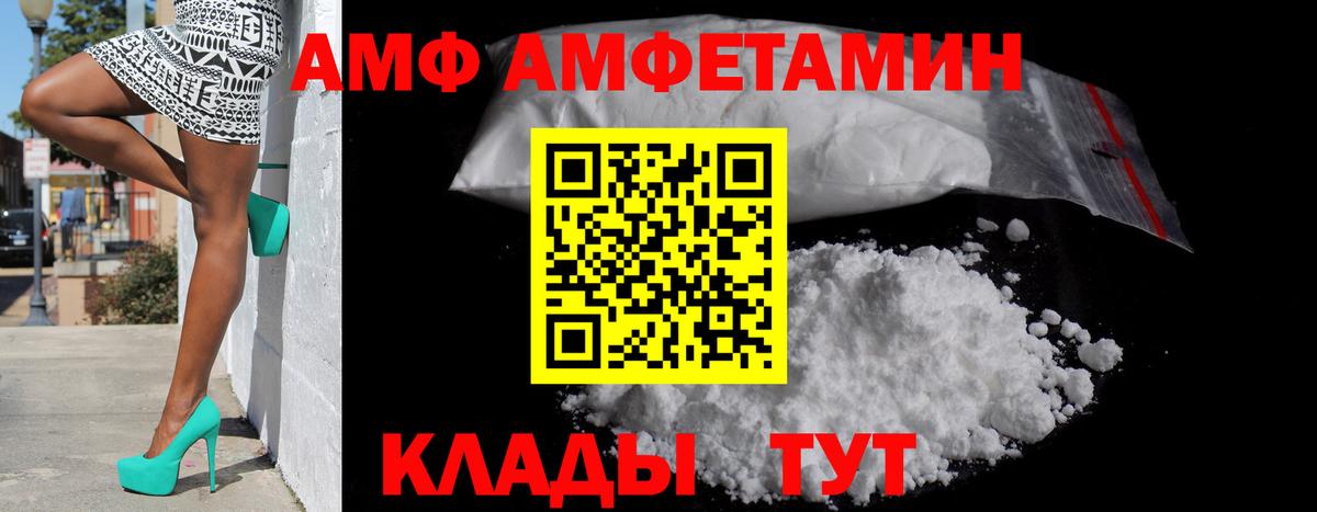 АМФЕТАМИН 97% Алексеевка
