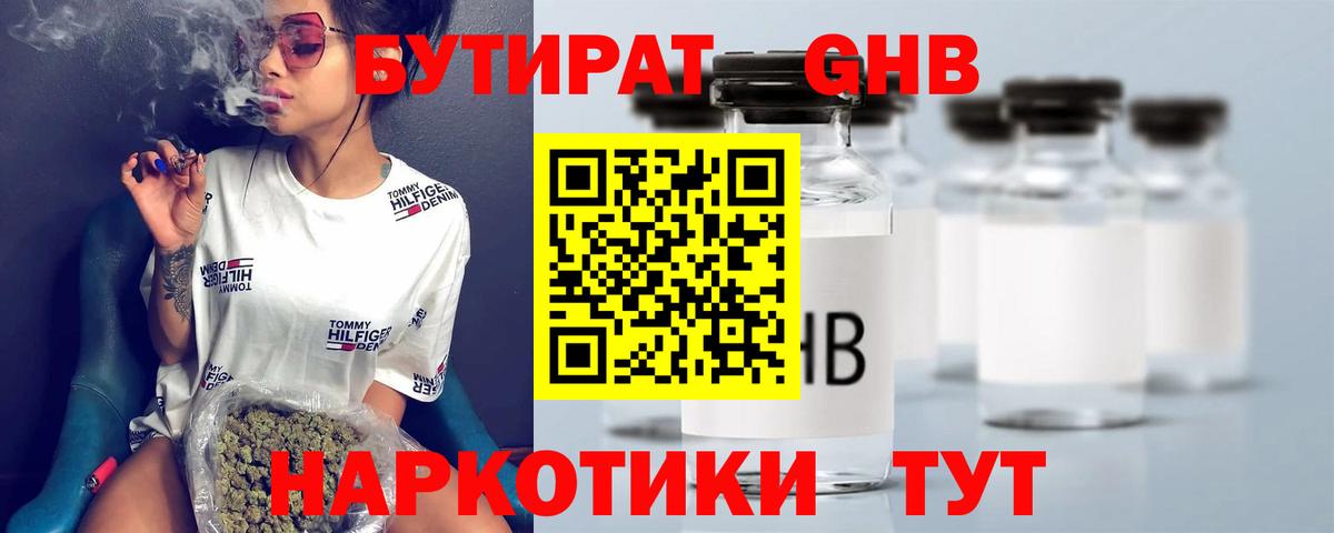 БУТИРАТ буратино  Вход с VPN  Алексеевка 