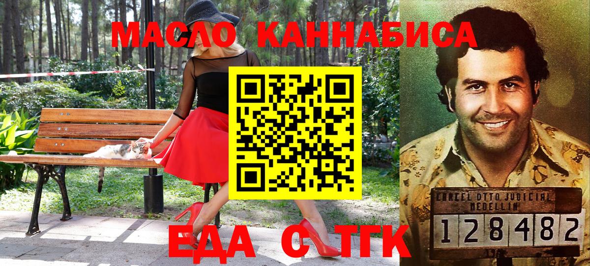 Алексеевка  Еда ТГК конопля  Вход с VPN 