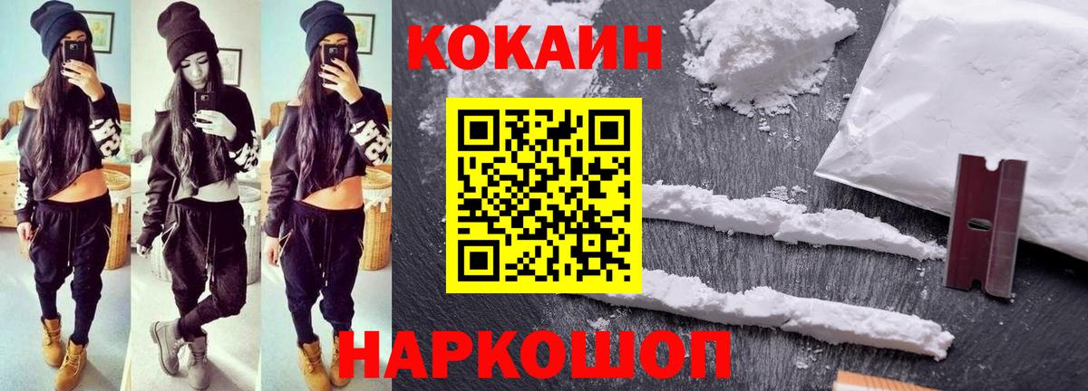 КОКАИН 99% Алексеевка