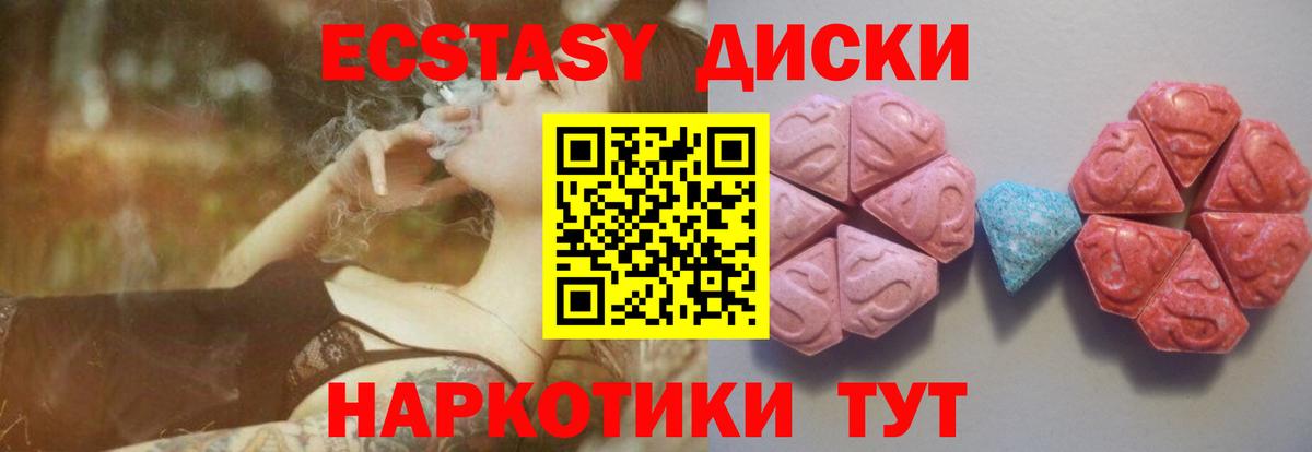 ЭКСТАЗИ  Вход с VPN  Алексеевка  Ecstasy ешки  купить наркотик  Экстази louis Vuitton 