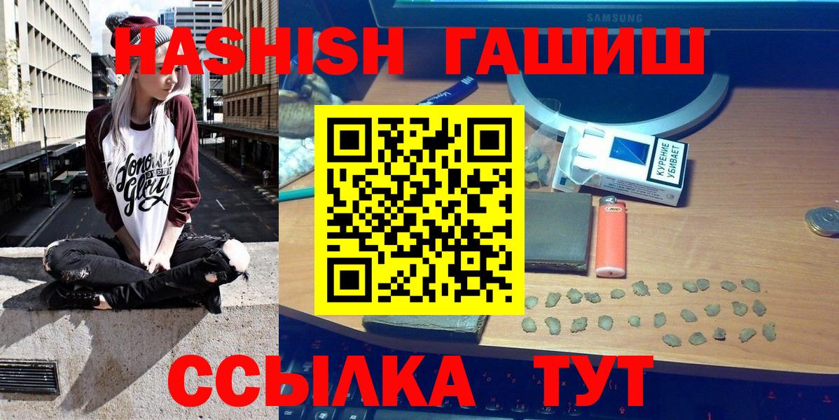 Гашиш  Вход с VPN  ГАШ Premium  Алексеевка  ГАШИШ убойный 