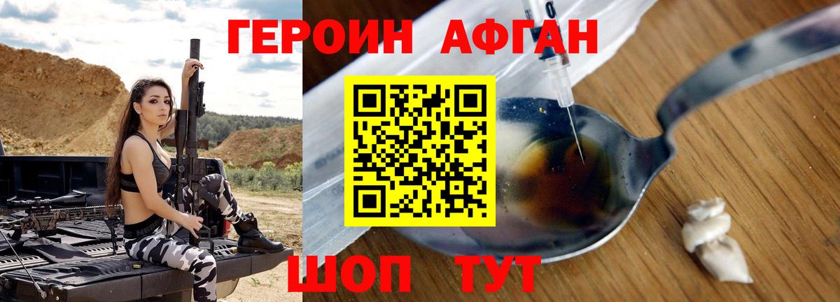 Героин Heroin Алексеевка