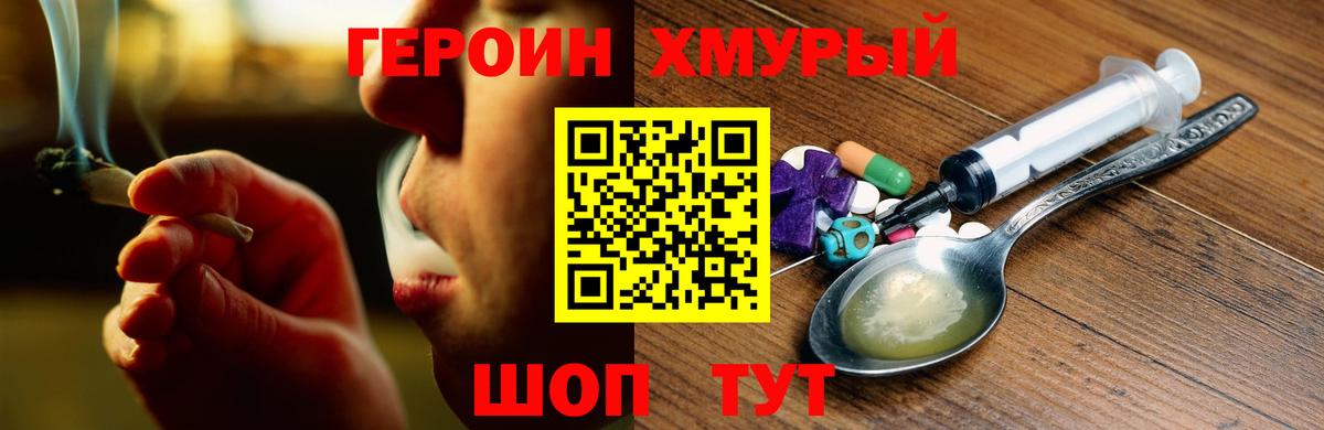 Героин гречка  Героин  Алексеевка  Вход с VPN 