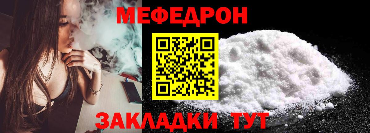 Мефедрон  МЕФ  МЕФ мука  Алексеевка  Вход с VPN  Меф мяу мяу 
