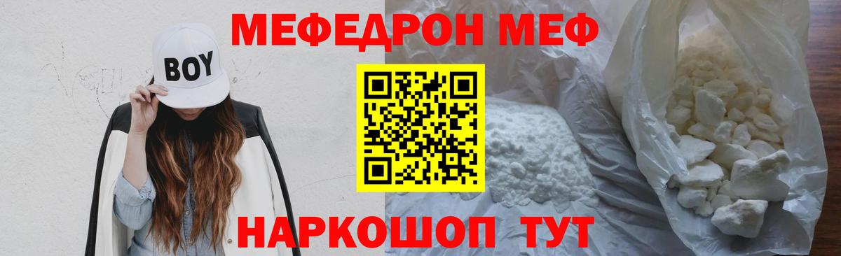 Мефедрон мука Алексеевка