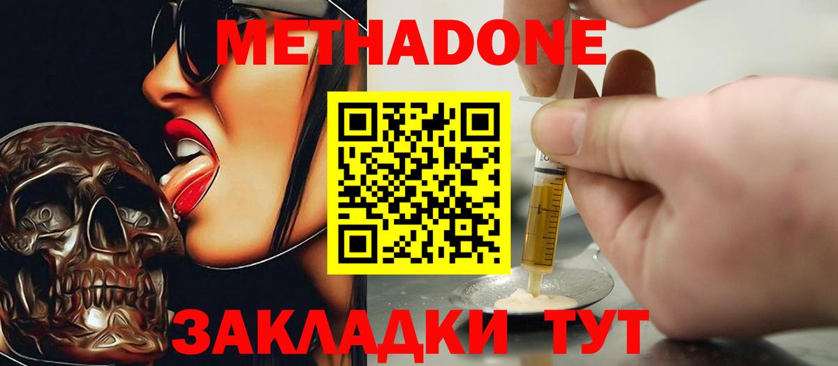 МЕТАДОН VHQ  ОМГ ОМГ ссылки  МЕТАДОН VHQ  Алексеевка  Вход с VPN 