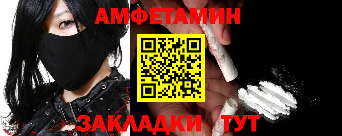 МЕТАМФЕТАМИН мет  Вход с VPN  Алексеевка 