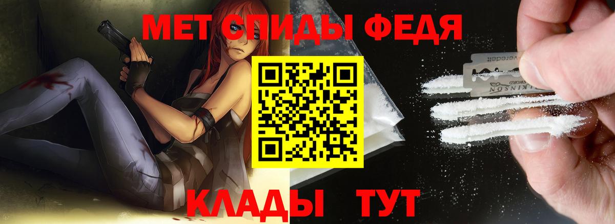 Метамфетамин пудра Алексеевка