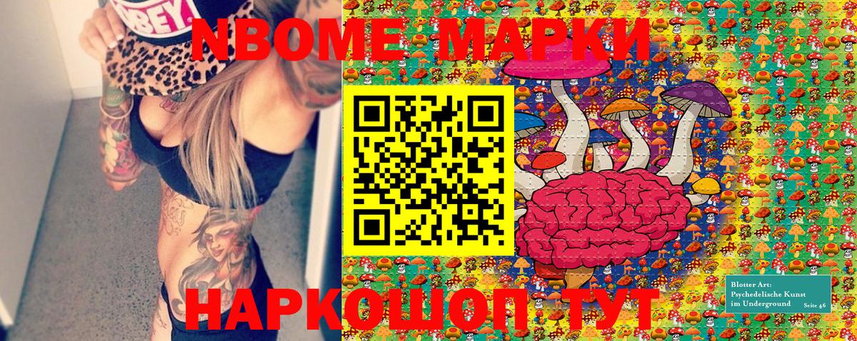 Алексеевка  Марки NBOMe 1,5мг  Марки NBOMe 1,5мг  Марки NBOMe  Вход с VPN 
