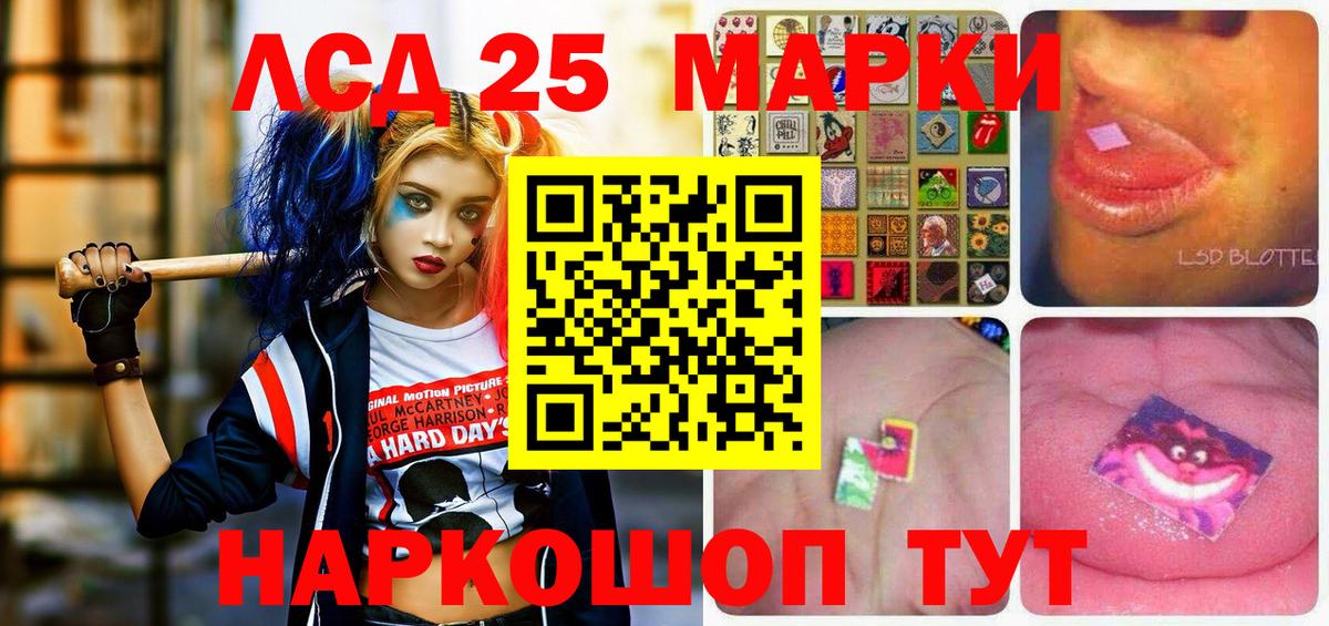 Марки 25I-NBOMe 1,8мг Алексеевка
