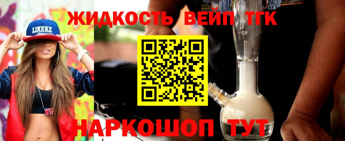 Алексеевка  ТГК гашишное масло  Дистиллят ТГК THC oil  Вход с VPN 